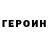 Амфетамин Розовый Egorchik 221