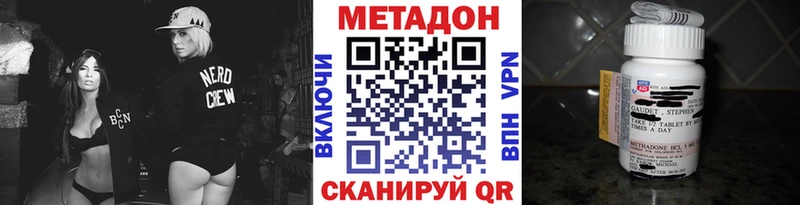 МЕТАДОН кристалл  Дербент 